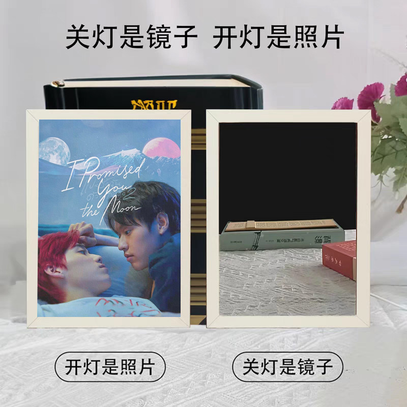 以你的心诠释我的爱BKPP马群耀林祎凯周边灯画镜子相框小夜灯摆件