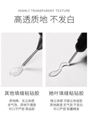 她叶中国美甲填缝胶牢固