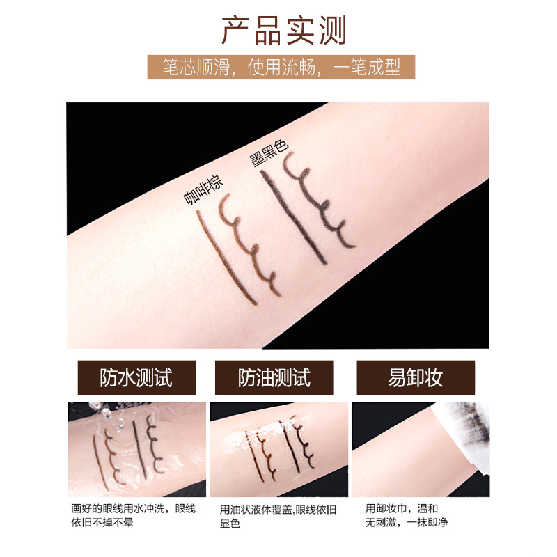 忆自美 内眼线胶笔 女防水不晕染极细棕色细头初学者网红细伪素颜,淘宝优惠券,粉丝福利购,淘宝优惠卷