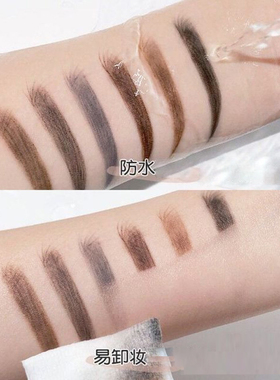 好妆精雕细琢双头拉线眉笔细头