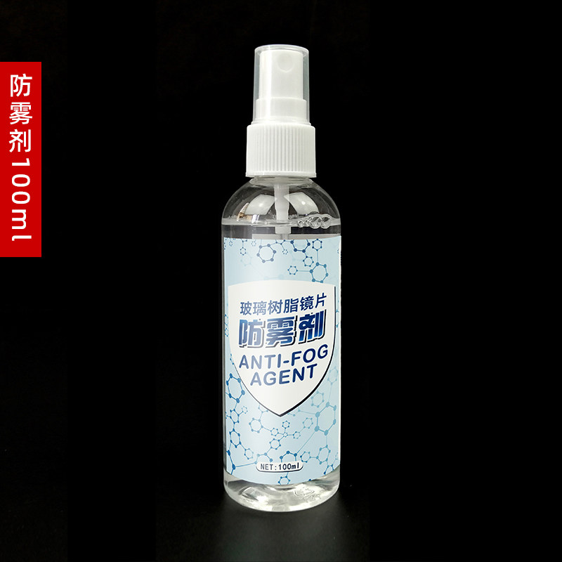 摩托车头盔防雾喷雾镜片电瓶车防雾剂汽车玻璃防雨剂镀膜除雾液,淘宝优惠券,粉丝福利购,淘宝优惠卷