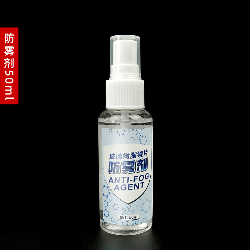 摩托车头盔防雾喷雾镜片电瓶车防雾剂汽车玻璃防雨剂镀膜除雾液,淘宝优惠券,粉丝福利购,淘宝优惠卷