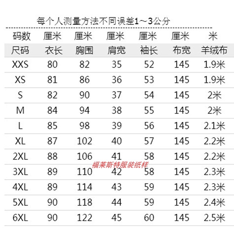 明星同款双面呢大衣纸样女装时尚韩版羊绒外套服装裁剪图纸打样版