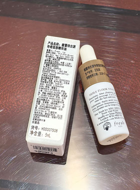 正装2200馥蕾诗古源传奇精华油