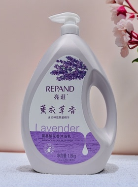 亮荘栀子花玫瑰沐浴露薰衣草精华香水沐浴液男女持久留香滋润保湿