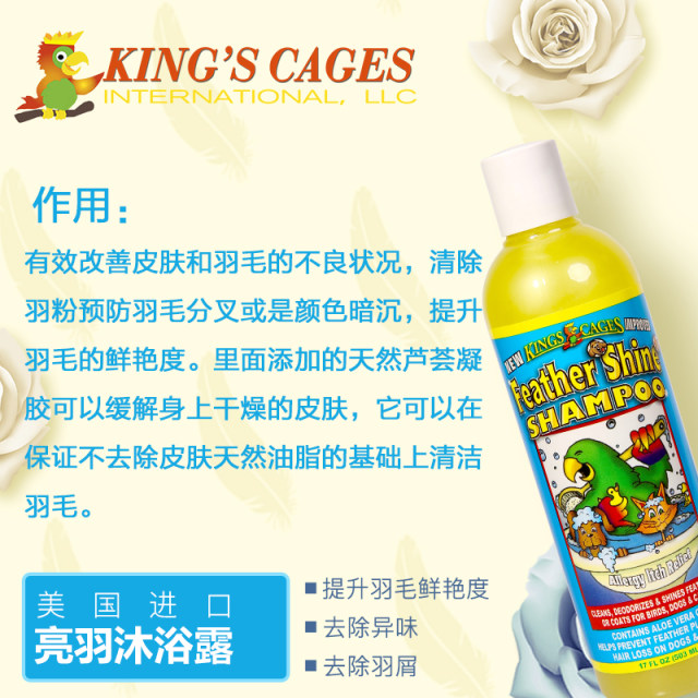 Parrot Body Wash USA KINGSCAGES