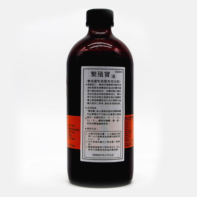 German Parrot Bird Breeding Treasure Liquid Vitamin