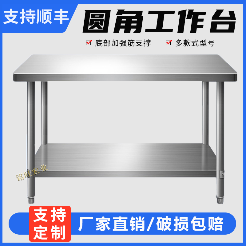 双层不锈钢工作台厨房操作台案板三层加厚不锈钢桌子打包台打荷台-图0