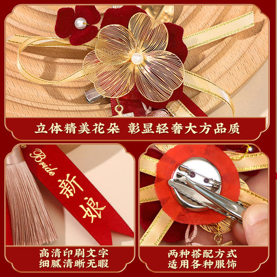 胸花婚礼全套家人结婚新郎新娘父母备婚襟花高级感胸针用品大全