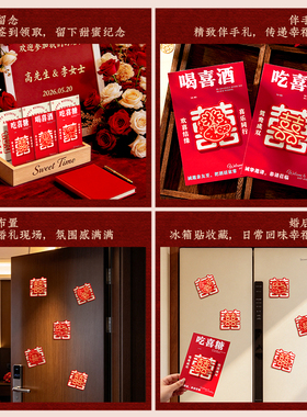 婚礼冰箱贴定制结婚伴手磁吸片创意亚克力结婚请柬磁贴纪念品礼物