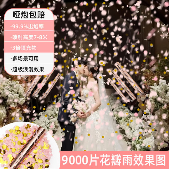 Petal Rain Knot Wedding Cannon Twist Ribbon Spray Cannon