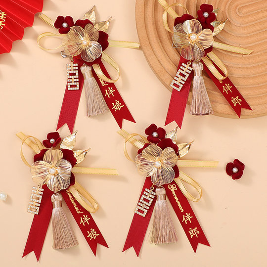 胸花婚礼全套家人结婚新郎新娘父母备婚襟花高级感胸针用品大全