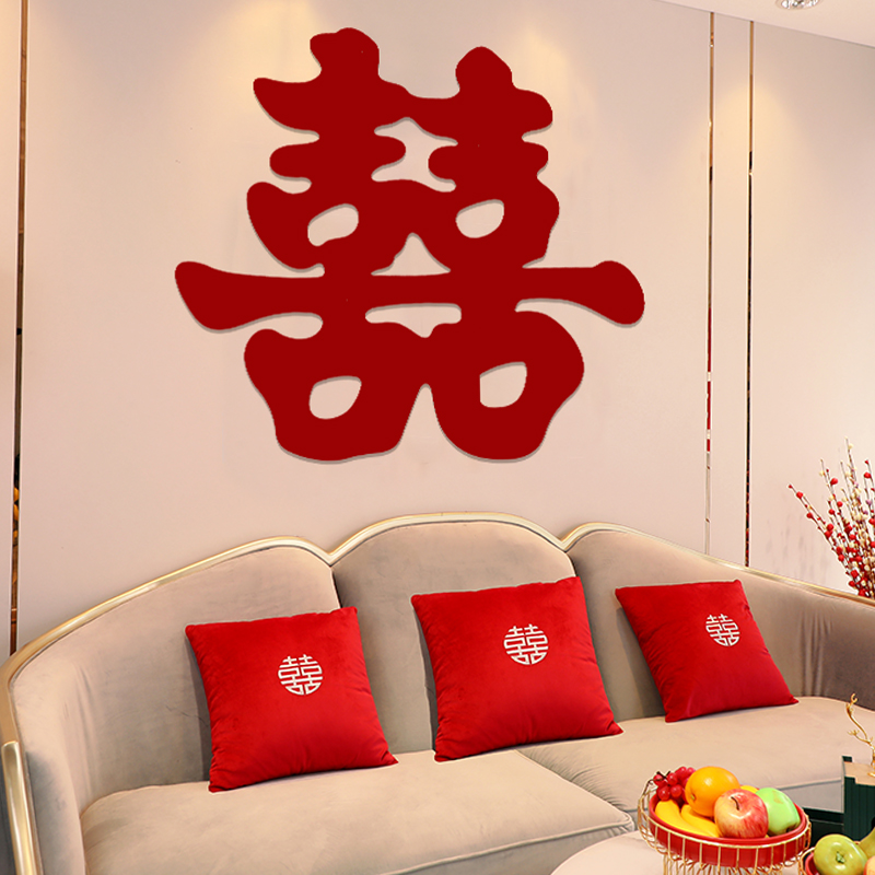 喜字贴婚房布置结婚囍字专用订婚大小喜字贴墙窗户拍照道具装饰