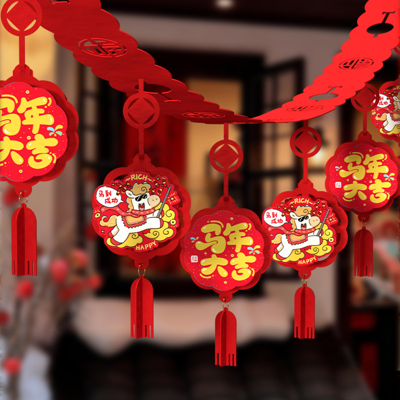 新年彩带拉花装饰2026马年室内年味氛围布置春节过年商场店铺吊饰,淘宝优惠券,粉丝福利购,淘宝优惠卷