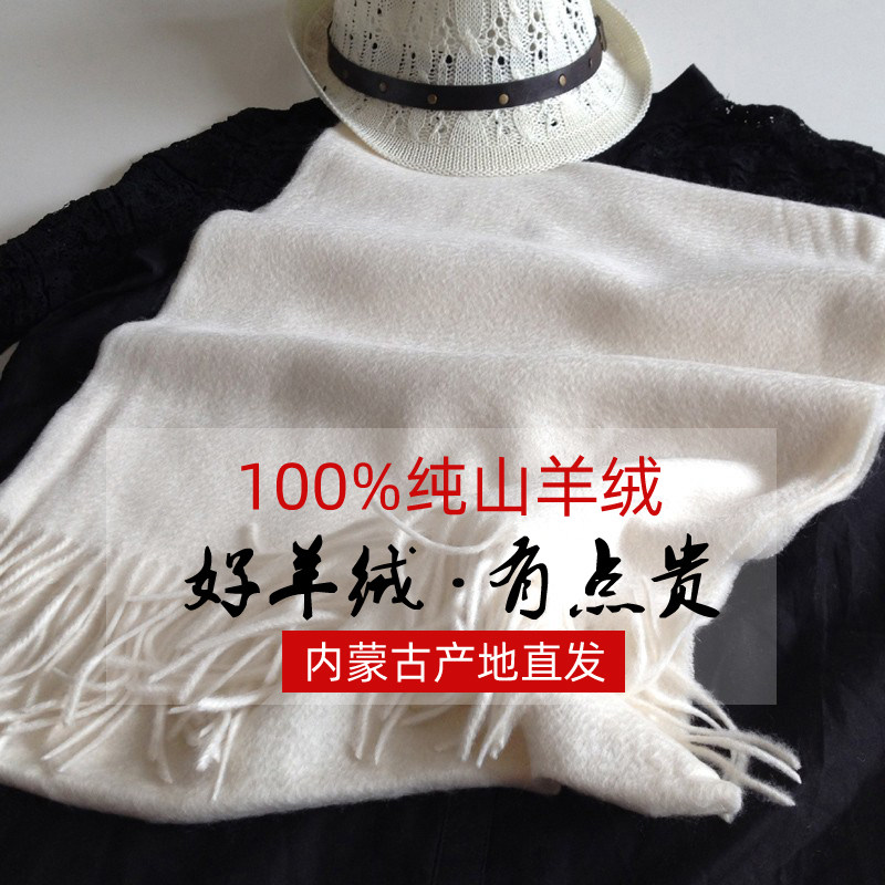 珍稀白绒水波纹100%纯羊绒围巾男女通用秋冬季保暖加厚款纯色披肩,淘宝优惠券,粉丝福利购,淘宝优惠卷