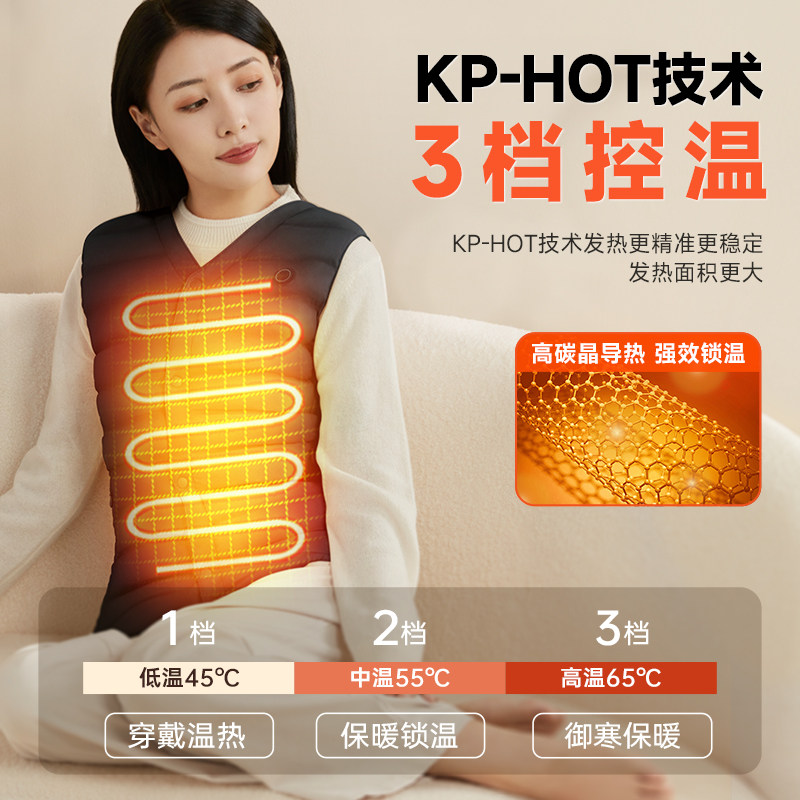 科普菲电加发热马甲衣服背心充电自热全身冬防抗寒保暖神器男女款