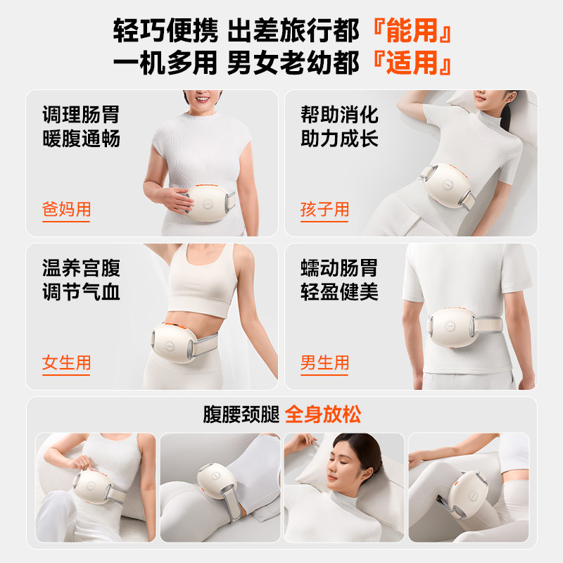新年礼物科普菲揉腹仪腹部按摩器热敷揉捏肚子砭石暖宫促肠道蠕动,淘宝优惠券,粉丝福利购,淘宝优惠卷