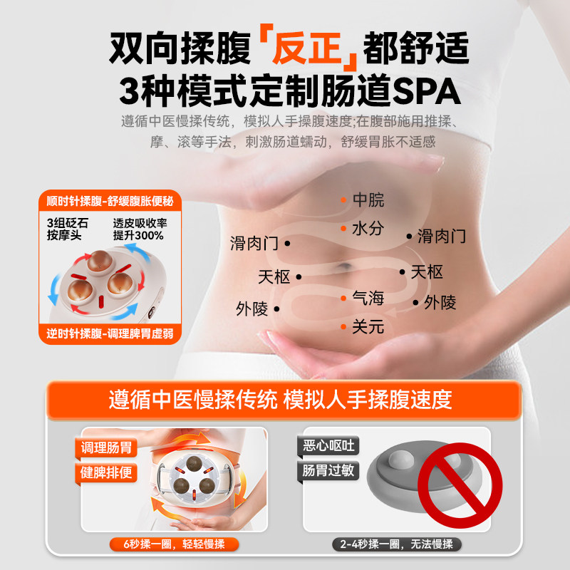 新年礼物科普菲揉腹仪腹部按摩器热敷揉捏肚子砭石暖宫促肠道蠕动,淘宝优惠券,粉丝福利购,淘宝优惠卷