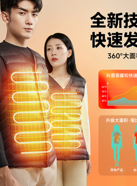 【冬天热到出汗】科普菲加热马甲