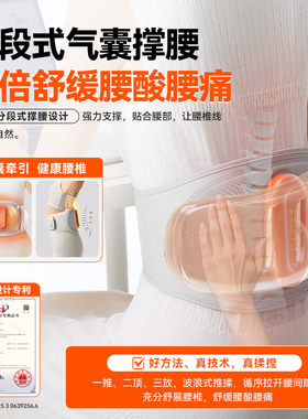 【送长辈礼物】送爸妈告别腰酸痛