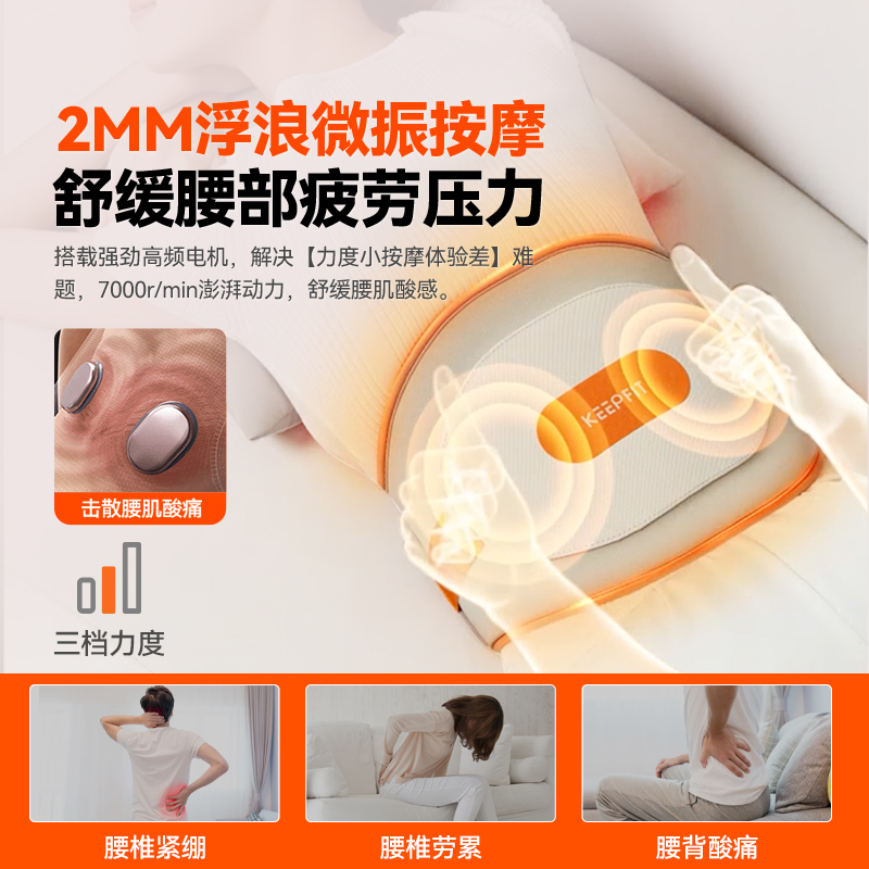 科普菲W14加热护腰带热敷保暖理宫艾寒三味灸疗腰疼腰部按摩器仪