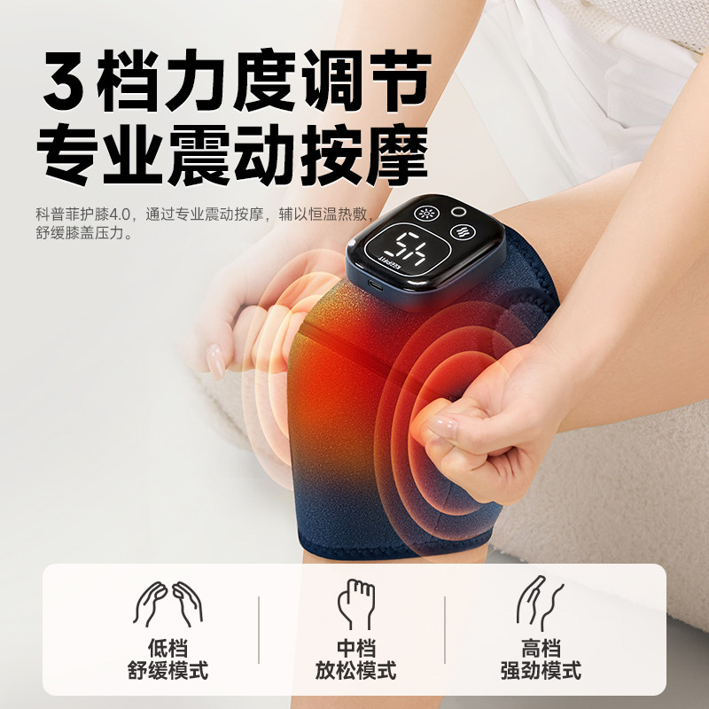 科普菲膝盖按摩仪器电发热护膝加热保暖老人寒腿关节艾草热敷神器