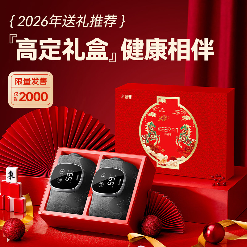 科普菲膝盖按摩仪器电自加热男女护膝保热理敷暖关节疗老年人艾草