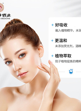 百消丹蚕丝补水面膜水漾保湿水润细嫩肌肤女超薄面膜贴