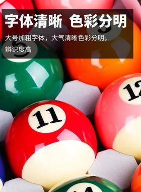 韩标球TV球高档16彩大号水晶球黑金刚标准黑八进口台球子高级国标
