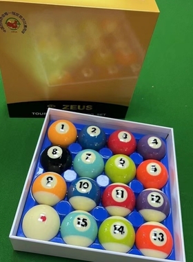 宙斯钻石黑金刚台球子标准大号黑八桌台球子高档一整套水晶球