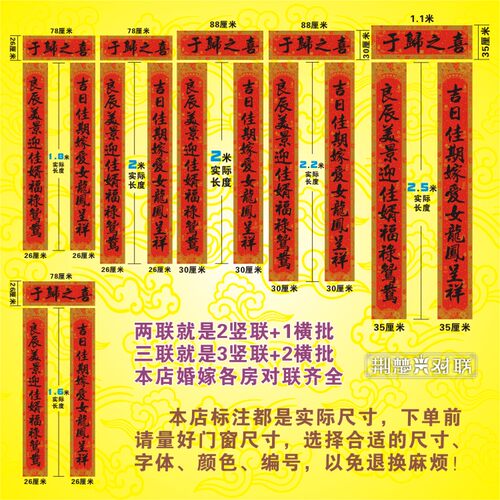 嫁女大门烫金对联名家书法喜庆婚礼春节装饰可选长度字句铜版纸 - 图1