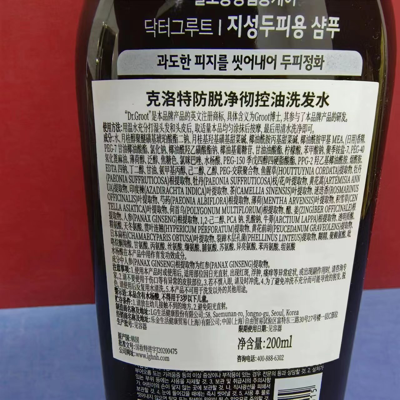 Dr.Groot克洛特生姜防脱固发洗发水防脱净彻控油洗发水200ml - 图2