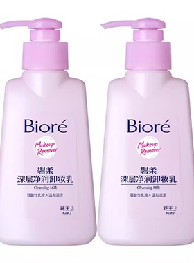 Biore碧柔深层净润卸妆乳洁面日本花王不油水润温和深层清洁干净