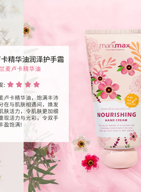 新版新西兰麦卢蜜思护手霜乳木果精华滋润保湿补水不油腻持久留香