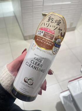 日本委托代买Setagaya COSME世田谷椰子清洁毛孔污垢黑头卸妆啫喱