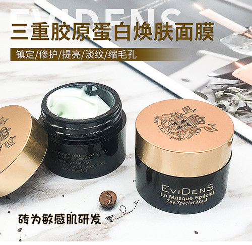 收缩毛孔神器！EviDenS伊菲丹超级面膜三重胶原蛋白急救修复10ml - 图0