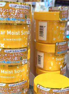 日本委托代买Sugar Moist Scrub身体磨砂膏去角质保湿