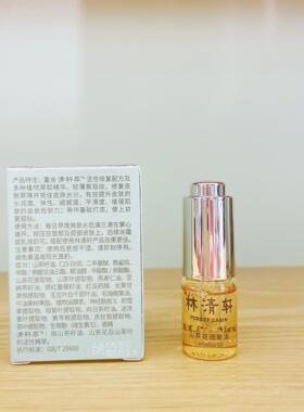 提亮肤色保湿30林清轩山茶