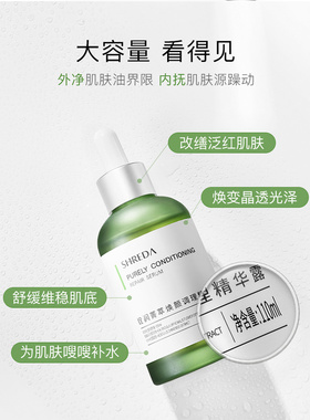 福瑞达保湿舒缓油皮及混合性