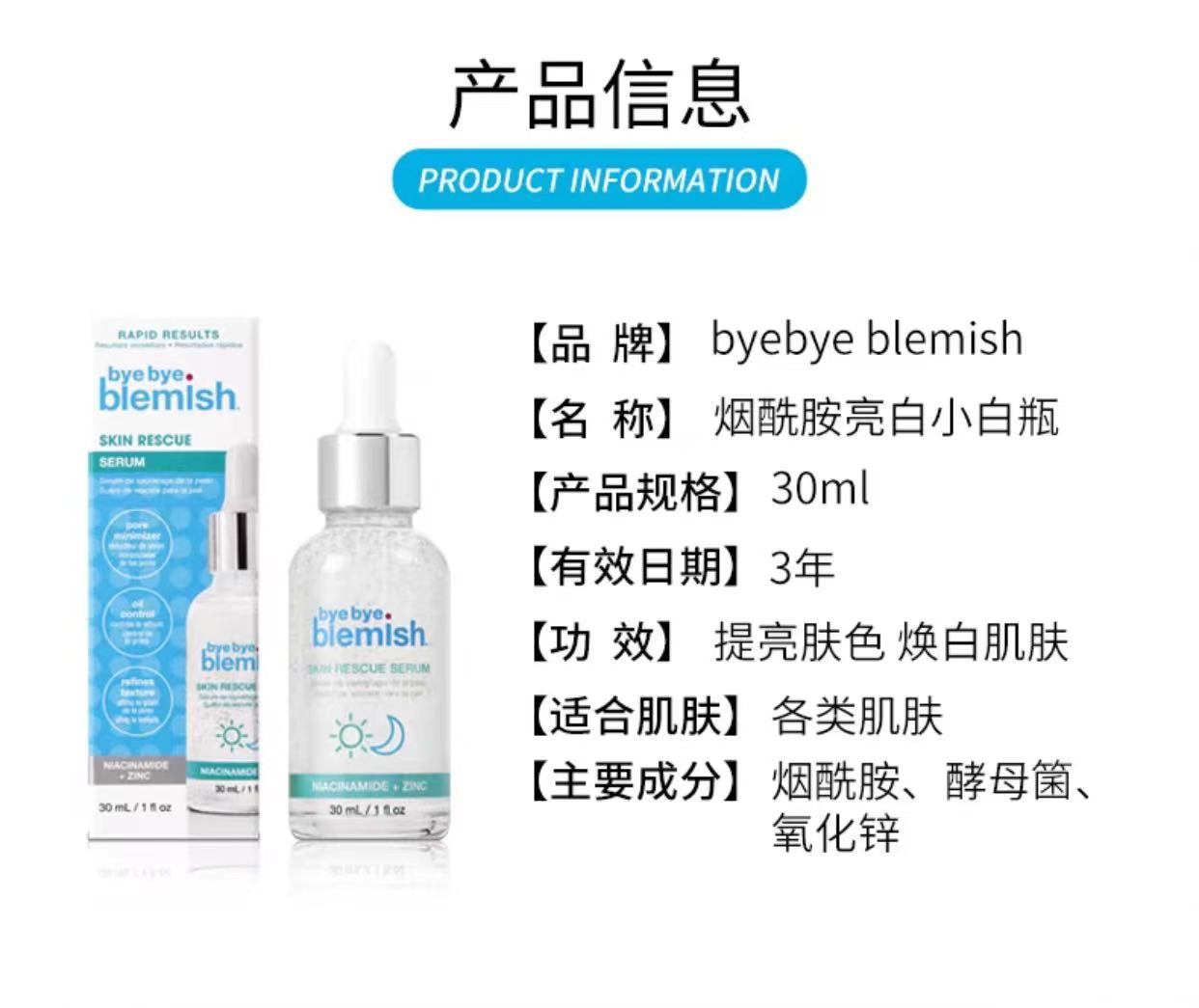 byebye blemish掰掰布楠妮精华露拜痘净痘淡印祛痘收毛孔30ml - 图1