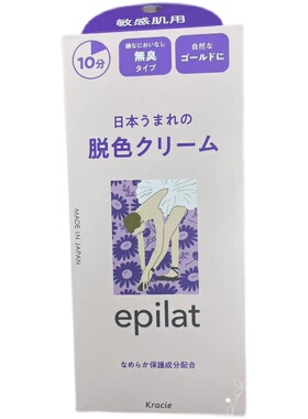 日本委托代买Kracie嘉娜宝epilat脱色膏汗毛漂胡剂漂色唇毛褪色