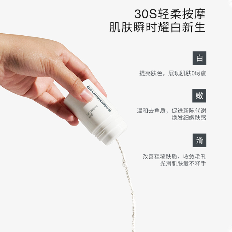 Dermalogica/德美乐嘉滢白洁颜粉13g嫩滑肌去黑头角质亮白洁面粉-图2