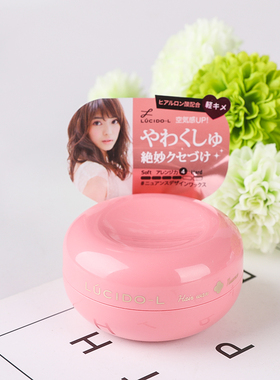 日本委托代买俪诗朵LUCIDO女发蜡发泥造型刘海定型蓬松空气感60g