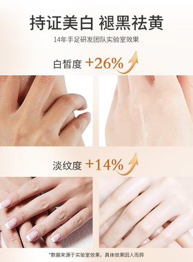 【持美白特证】美白抗皱淡纹手膜
