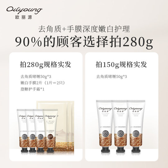 Отшелушивающий скраб для рук. Купите 1 по цене 6.