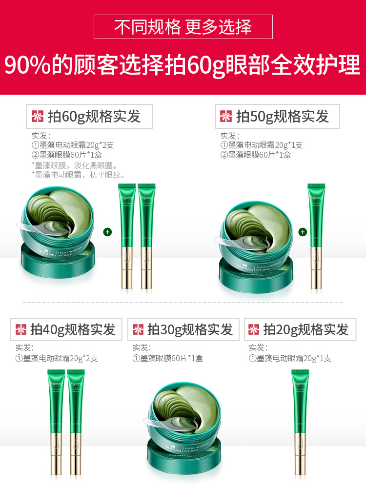 欧丽源旗舰店欧丽源电动眼霜去淡化细纹黑眼圈眼袋提拉紧致眼部补水保湿女学生0