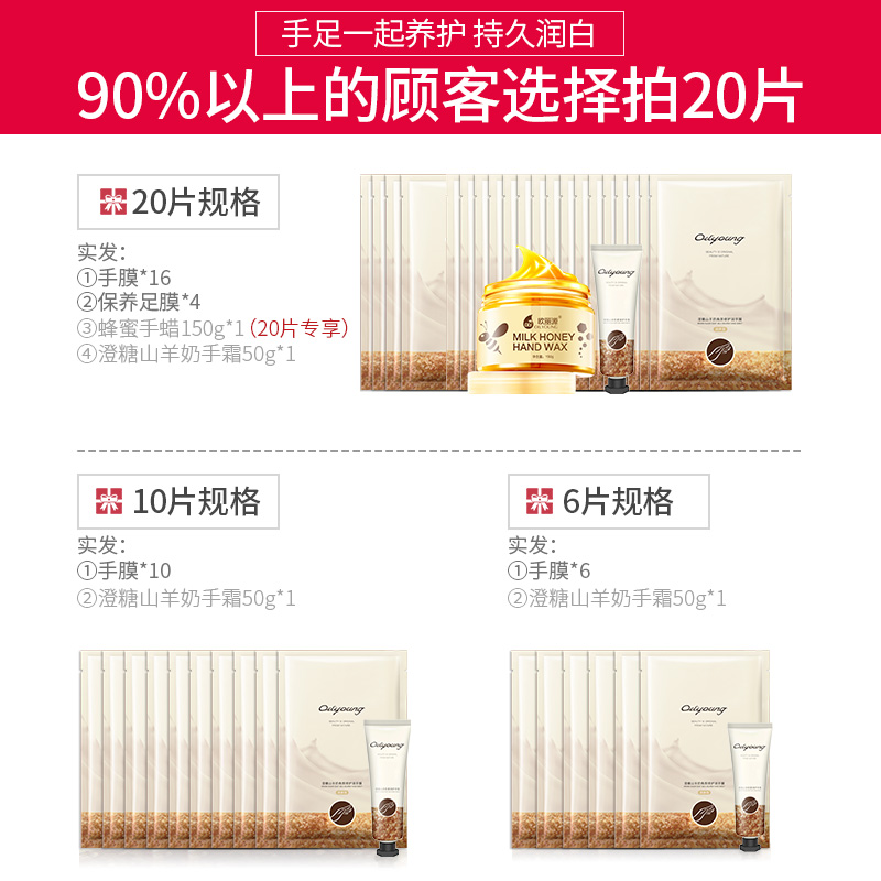 欧丽源旗舰店【直播特惠专享】欧丽源手膜嫩白保湿细嫩双手淡化纹茧手部护理女0