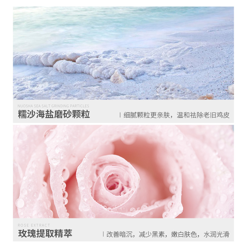 欧丽源旗舰店欧丽源玫瑰海盐身体磨砂膏保湿滋润亮肤补水全身手部角质鸡皮肤女2
