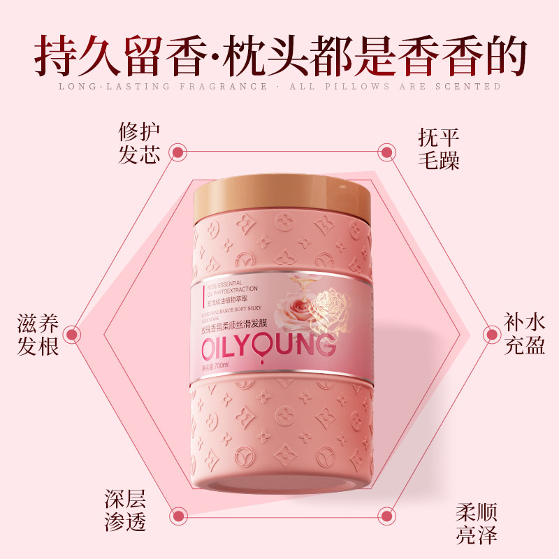 欧丽源玫瑰精油发膜修护干枯毛躁改善烫染受损滋润焗油膏持久留香,淘宝优惠券,粉丝福利购,淘宝优惠卷