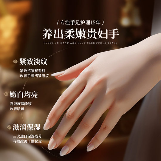 Whitening and light-patterned hand mask